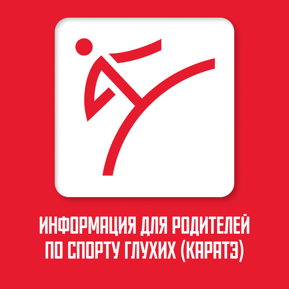https://karate.mossport.ru/